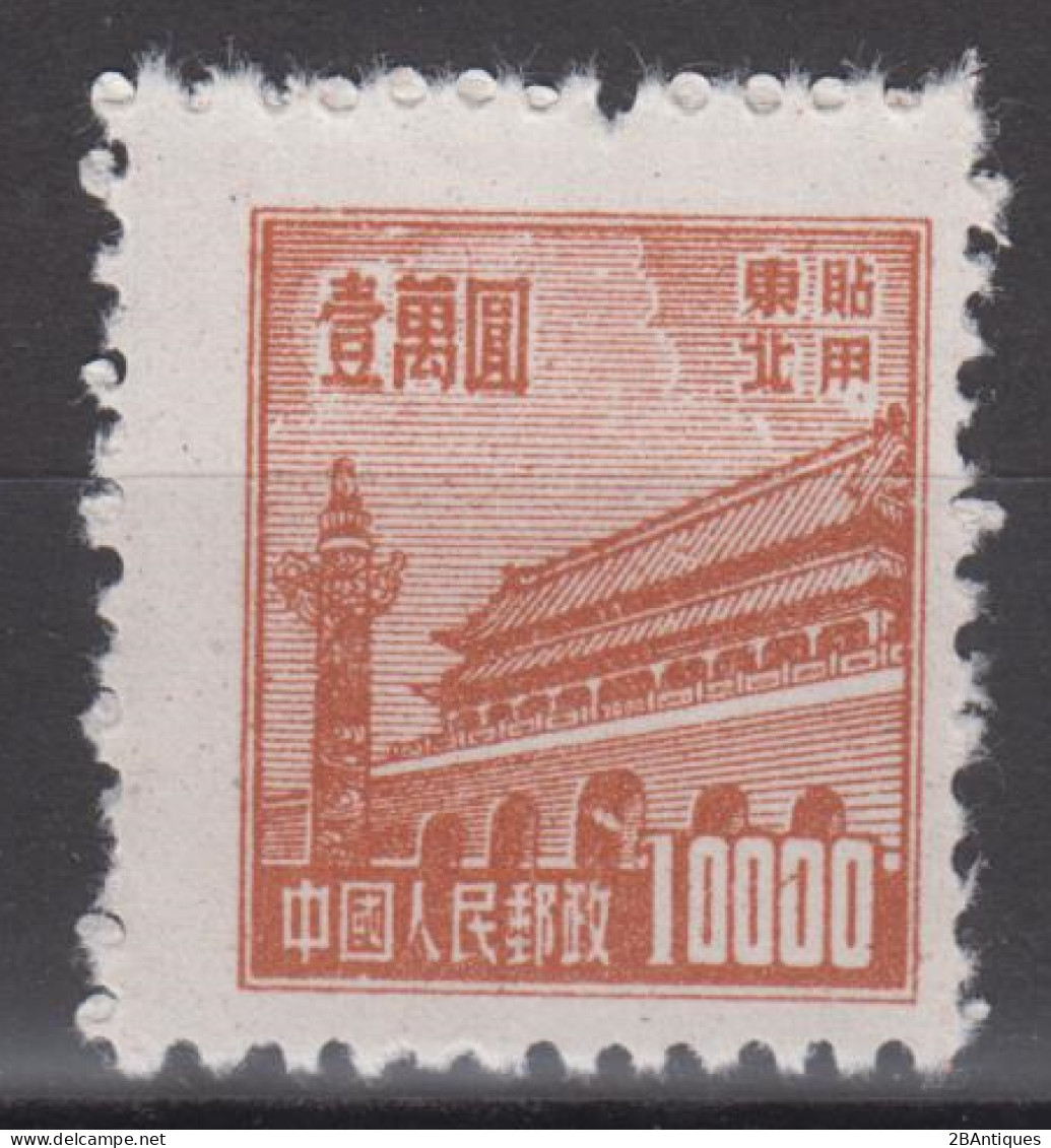 NORTHEAST CHINA 1950 - Gate Of Heavenly Peace MNH** XF - China Del Nordeste 1946-48