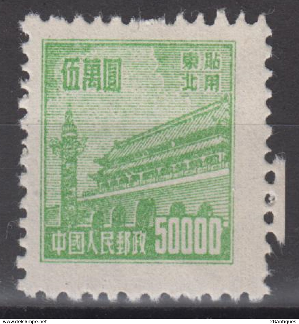 NORTHEAST CHINA 1950 - Gate Of Heavenly Peace MNH** XF - Cina Del Nord-Est 1946-48