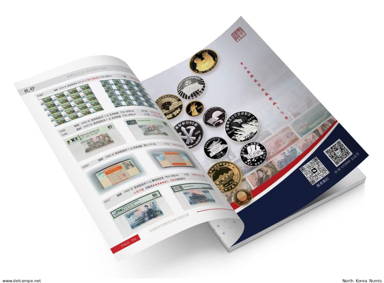 Official Catalog Of North Korean Numismatics. Presented At The Beijing International Numismatic Salon - Corée Du Nord