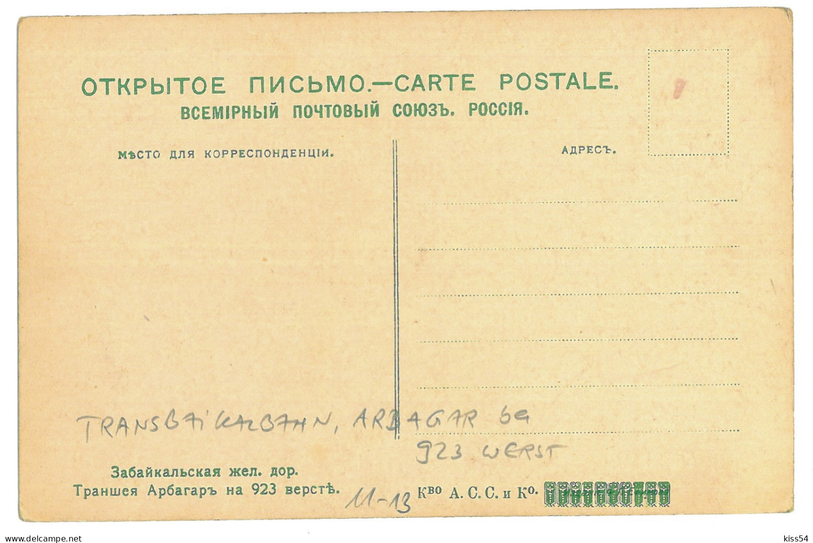 RUS 87 - 22548 ARBAGAR, Transbaikal Railway, Russia - Old Postcard - Unused - Russia