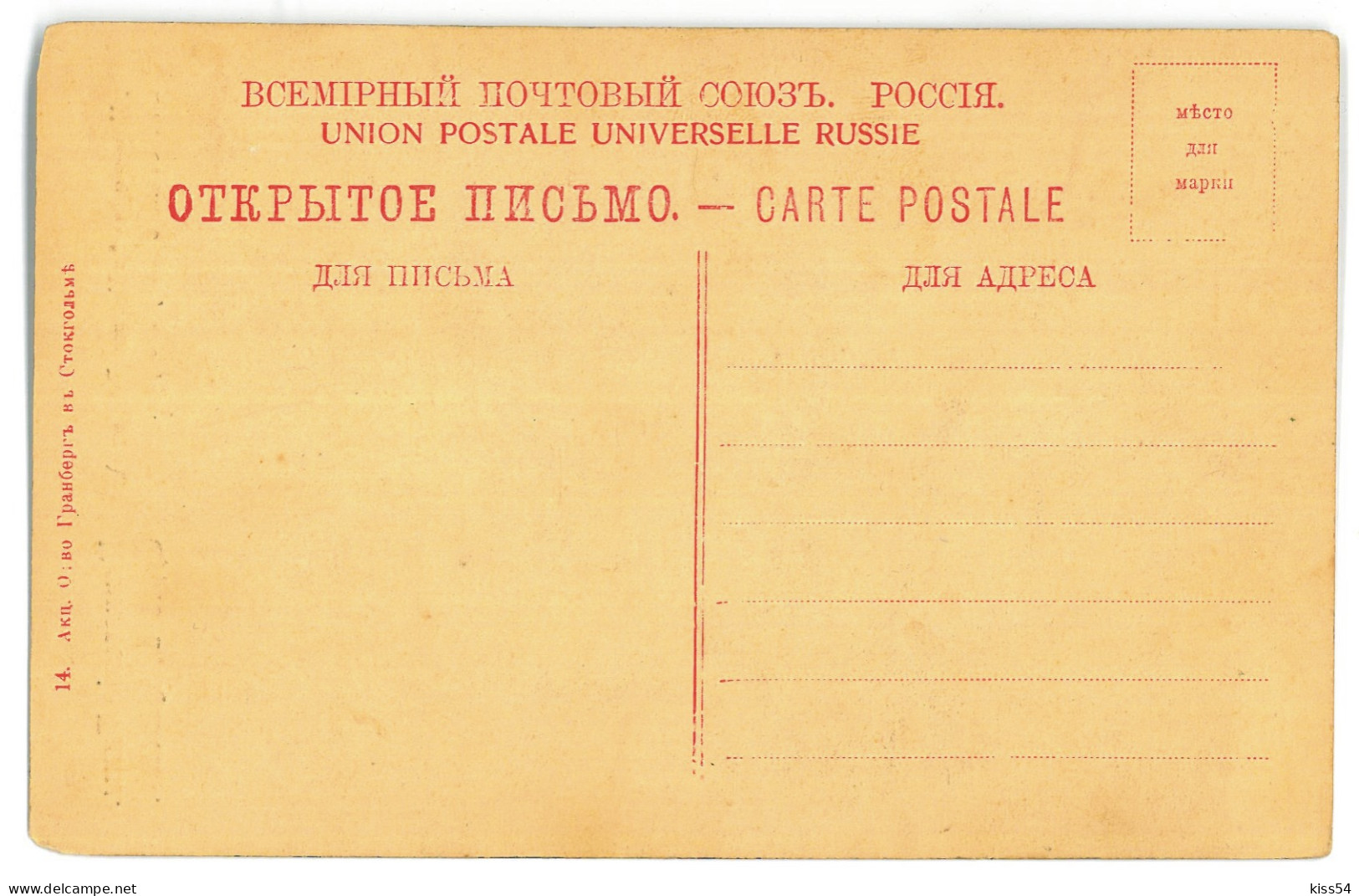 RUS 87 - 23267 ETHNICS On Horseback From The CAUCASUS, Russia - Old Postcard - Unused - Russia