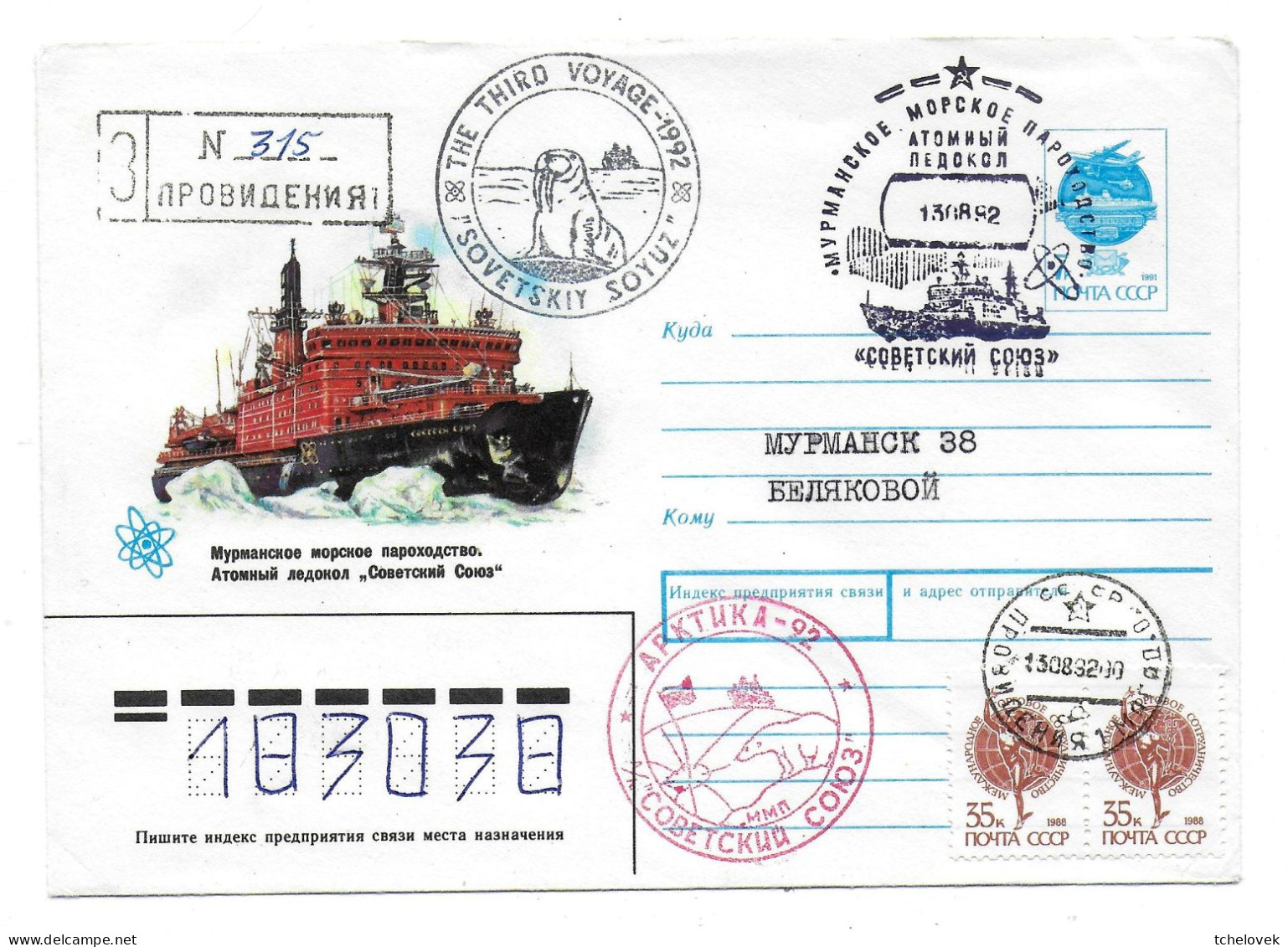Arctique. North Pole. Brise Glace Atomic Icebreaker "Sovestskiy Soyus" (23). 13.08.92. 3eme Voyage - Barcos Polares Y Rompehielos