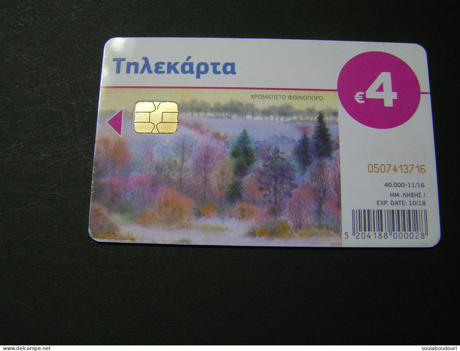 GREECE  Phonecards.. - Grecia