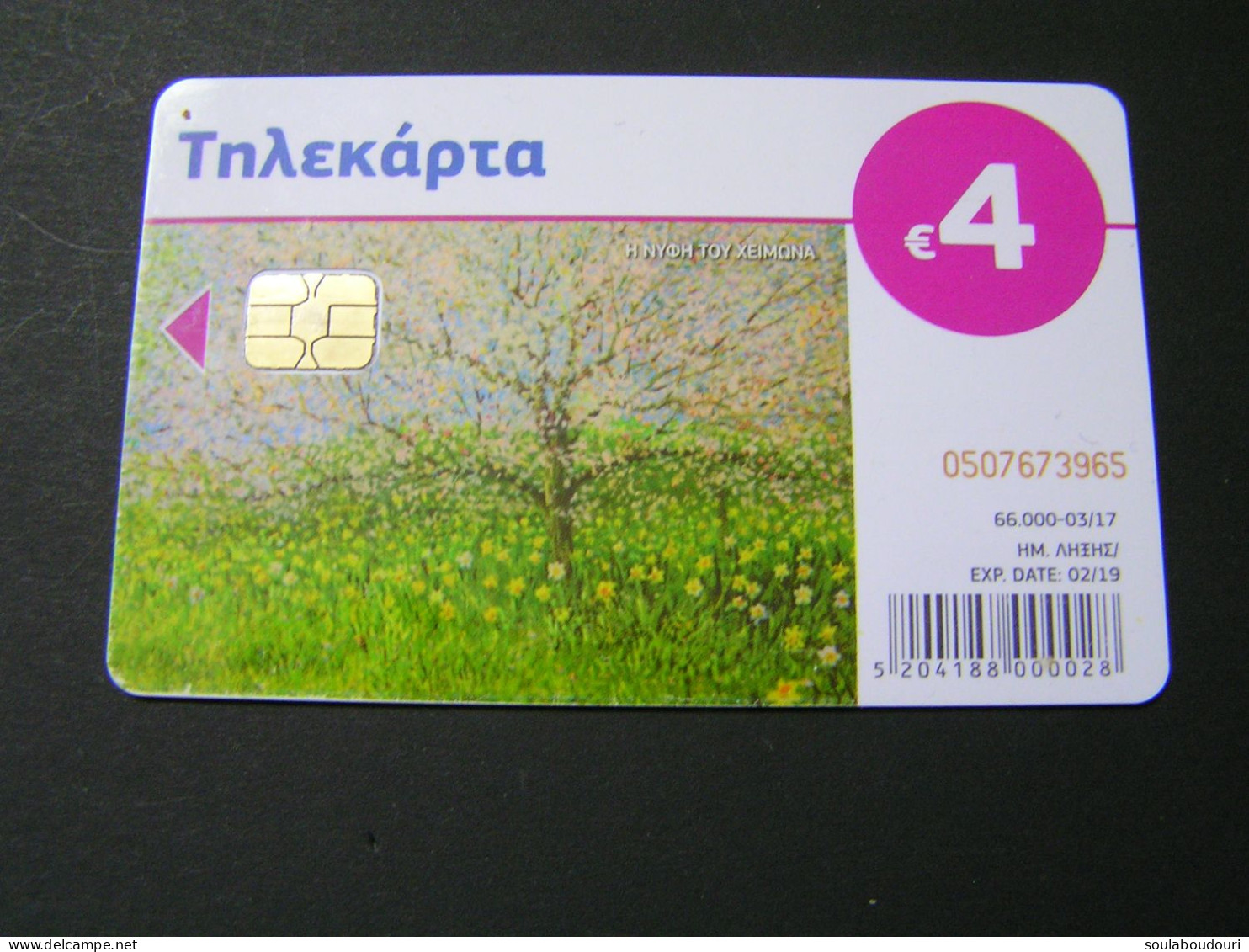 GREECE  Phonecards.. - Griechenland