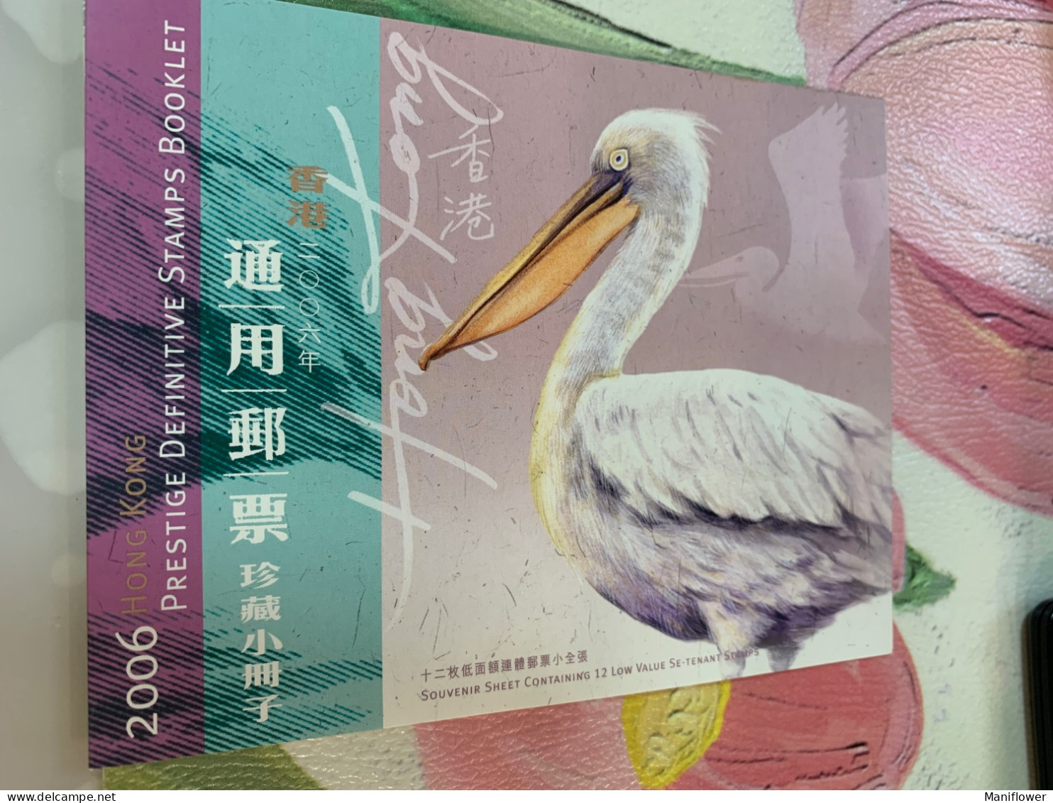 Hong Kong Stamp MNH Definitive Booklet 2006 Birds - Briefe U. Dokumente