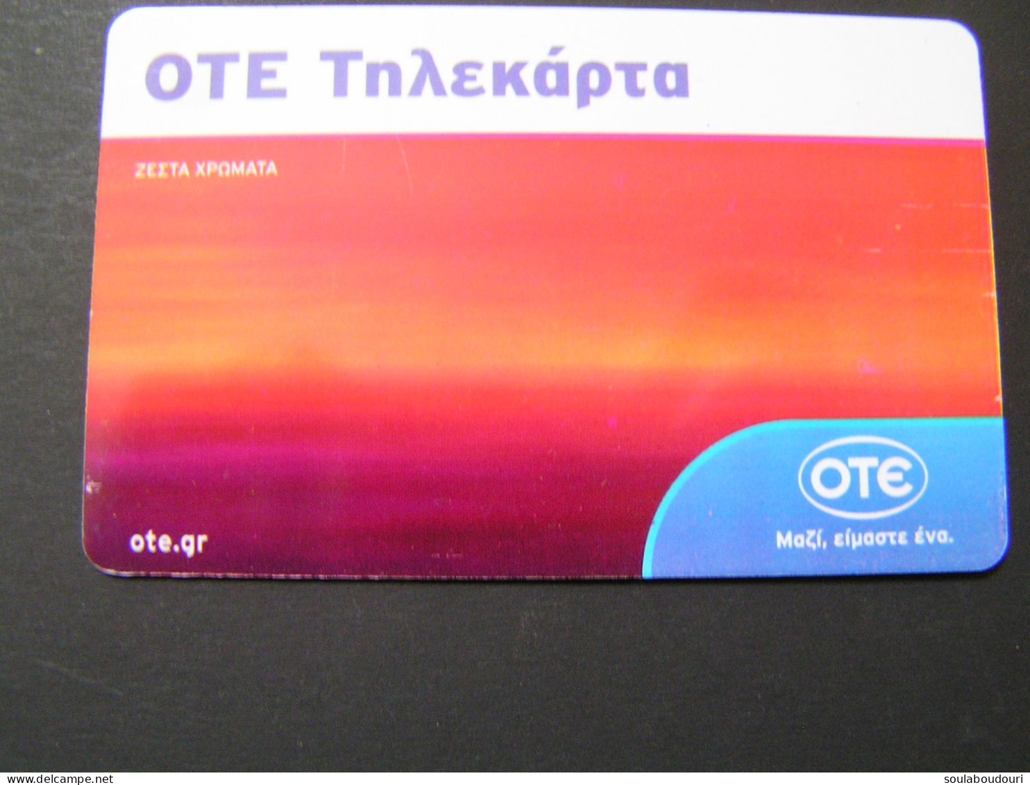GREECE  Phonecards.. - Grecia