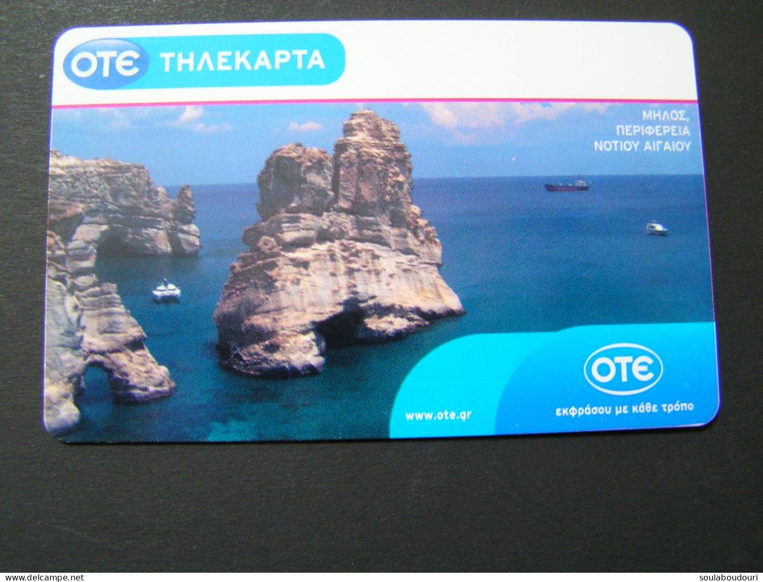 GREECE  Phonecards.. - Grèce