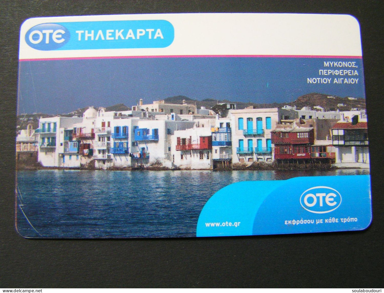 GREECE  Phonecards.. - Griechenland