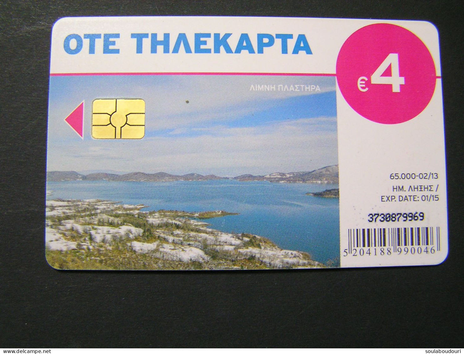 GREECE  Phonecards.. - Grèce