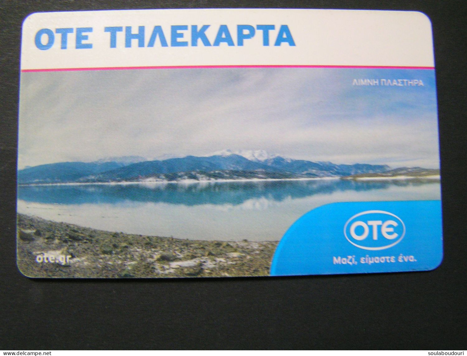GREECE  Phonecards.. - Grèce