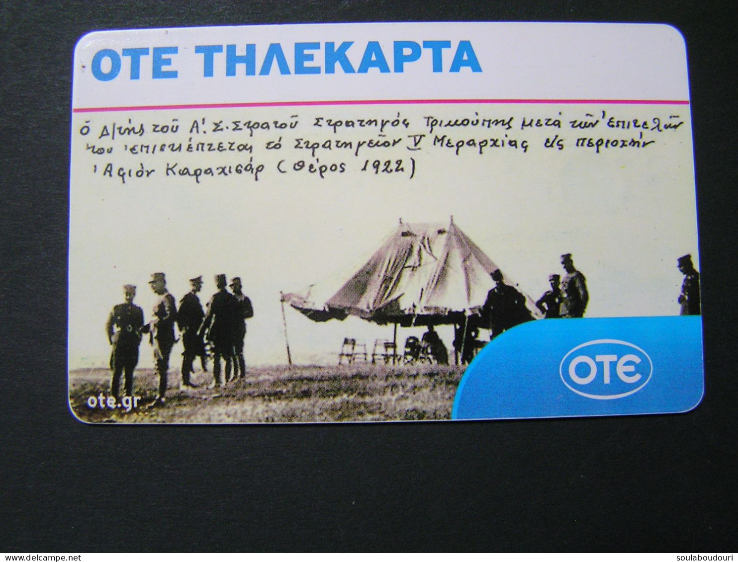 GREECE  Phonecards.. - Griekenland