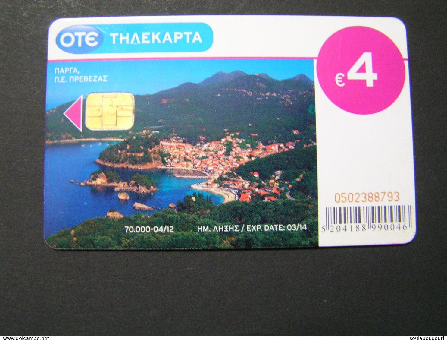 GREECE  Phonecards.. - Grèce