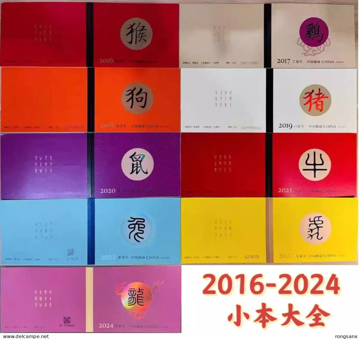 2016-2024 China NEW YEAR BOOKLET 9V - Chinese New Year