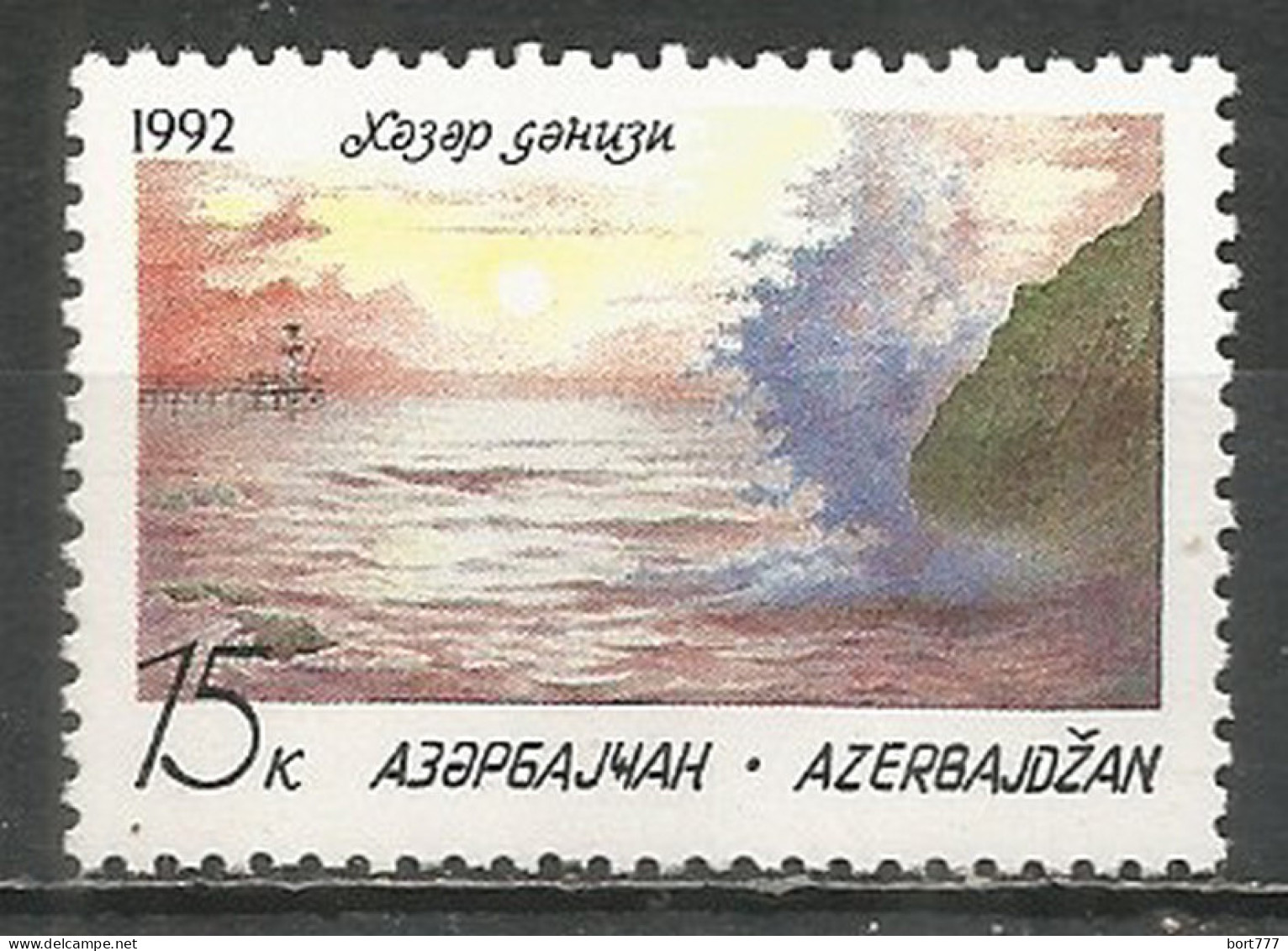 Azerbaijan 1992 Year, Mint Stamp MNH (**) - Azerbaïdjan