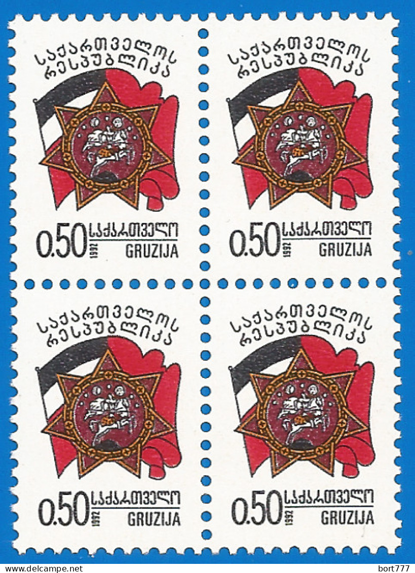 Georgia 1993 Mint Stamps MNH(**)  - Georgia