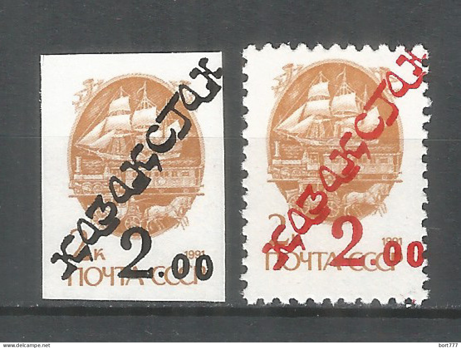 Kazakhstan 1993 Year Mint Stamps (MNH**) OVPT - Kazakhstan