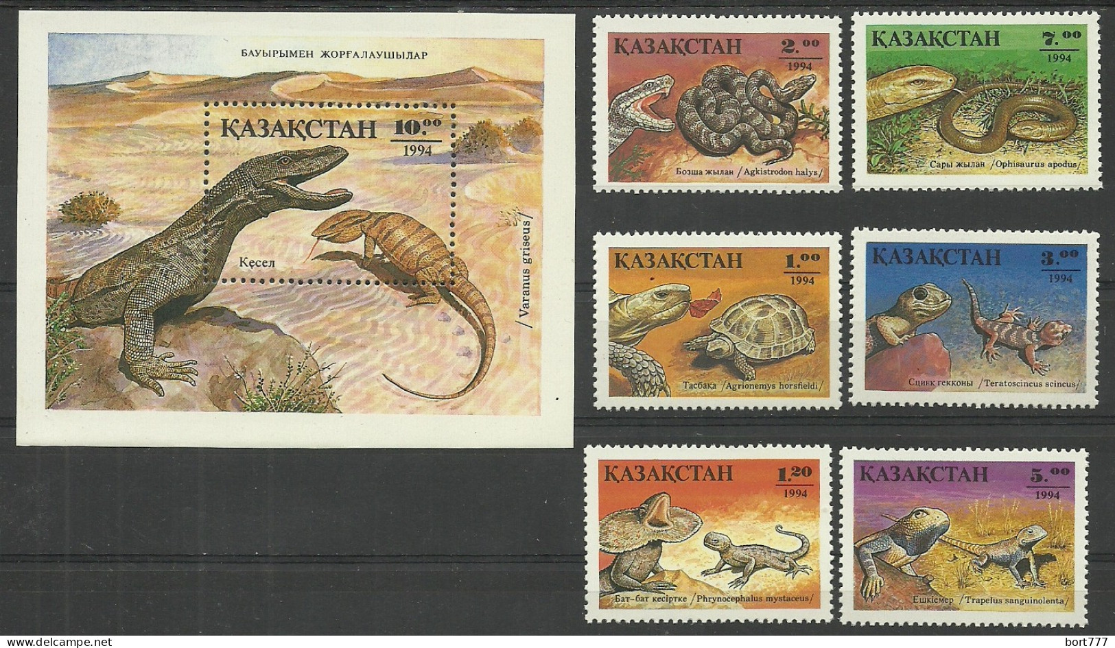 Kazakhstan 1994 Years Mint Stamps (MNH**)   - Kazakhstan