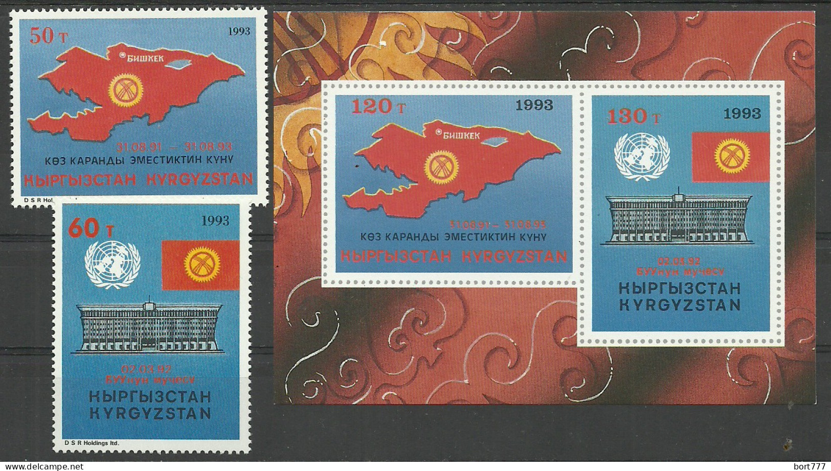 Kyrgyzstan 1993-94 Years, Mint Stamps MNH (**) - Kirgisistan