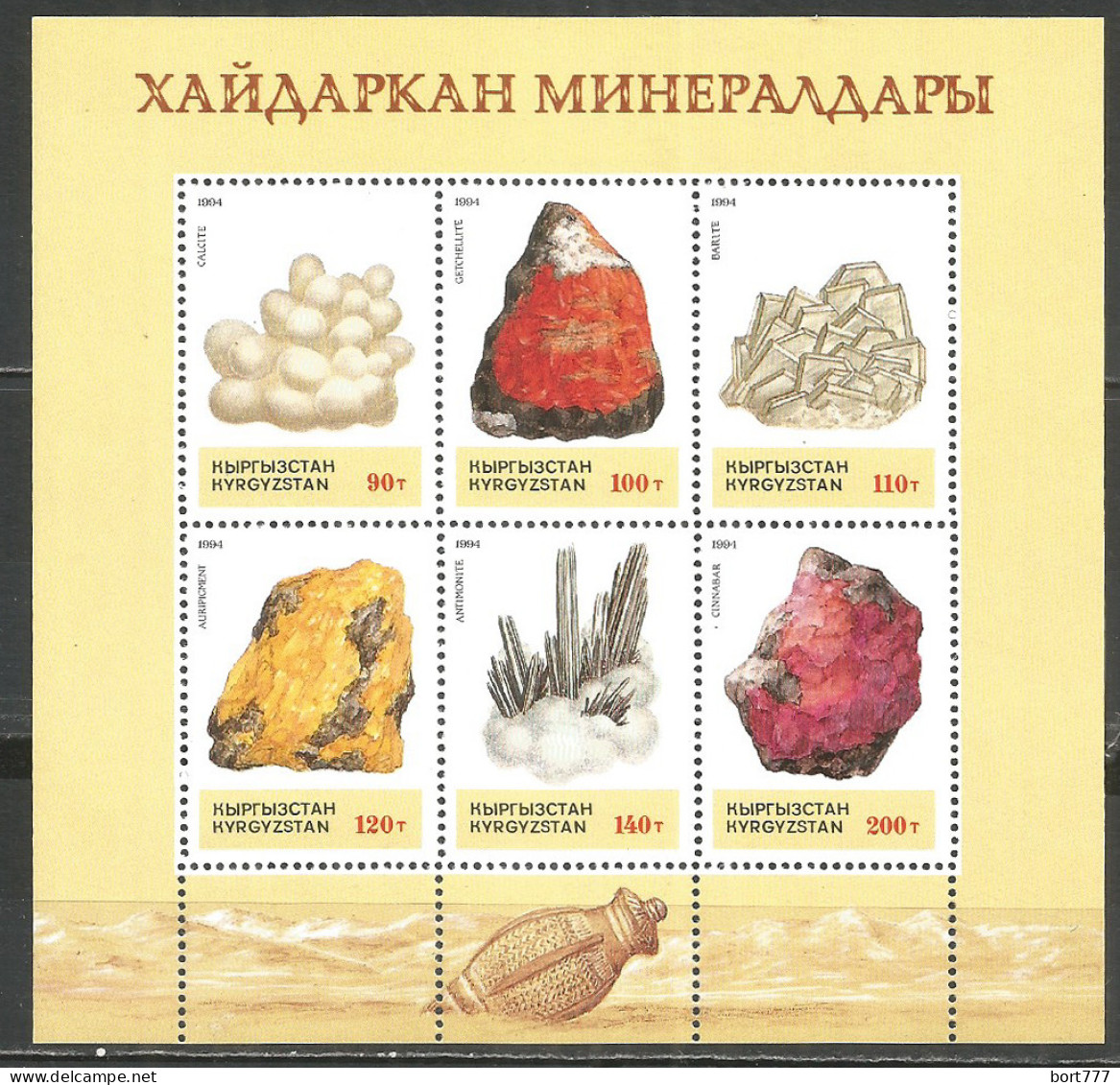 Kyrgyzstan 1994 Year, Mint Mini Sheet MNH (**)  - Kirgisistan