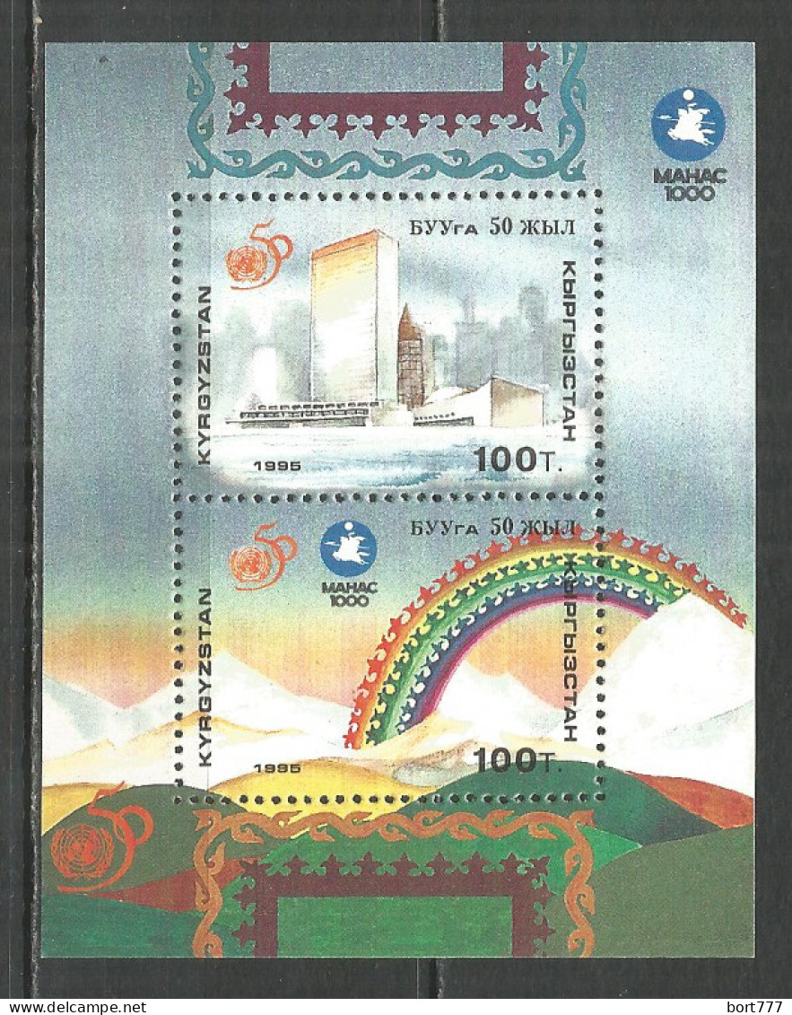 Kyrgyzstan 1995 Year, Mint Block MNH (**) - Kyrgyzstan