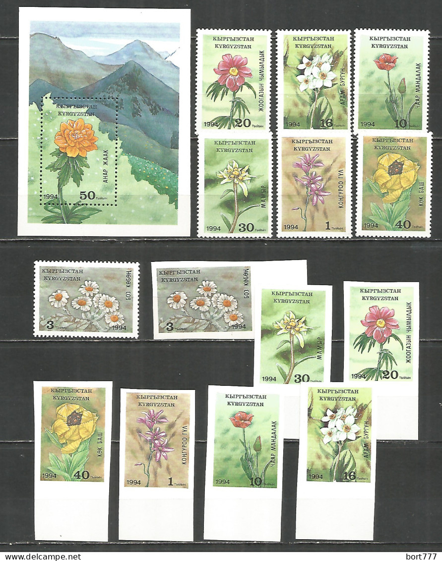 Kyrgyzstan 1994 Year, Mint Stamps MNH (**)  Flowers - Kirghizistan