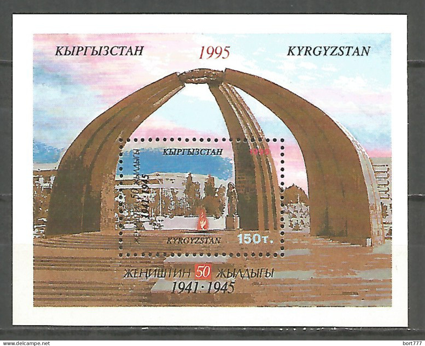 Kyrgyzstan 1995 Year, Mint Block MNH (**) - Kirgisistan