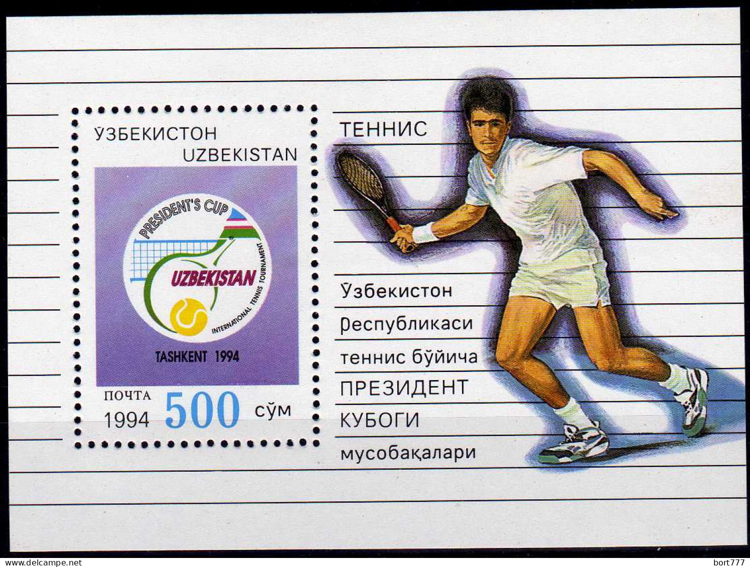 Uzbekistan 1994 Year, Mint Block MNH (**) - Oezbekistan