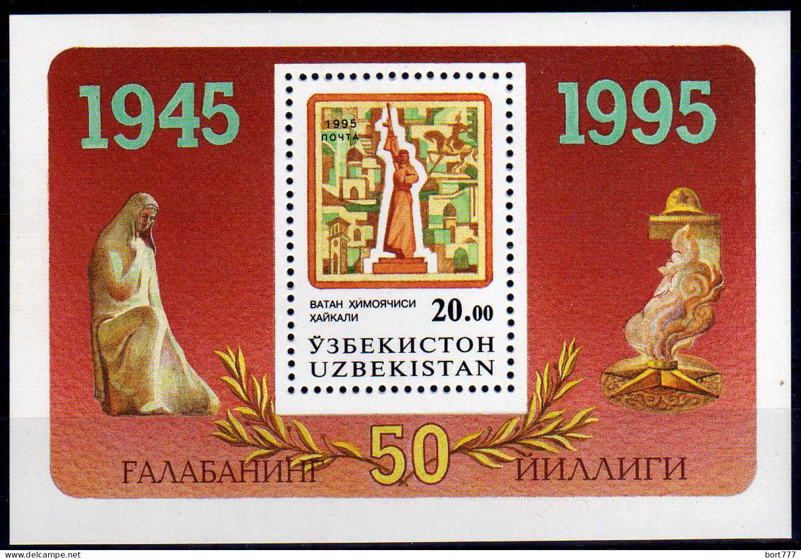 Uzbekistan 1995 Year, Mint Block MNH (**) - Ouzbékistan