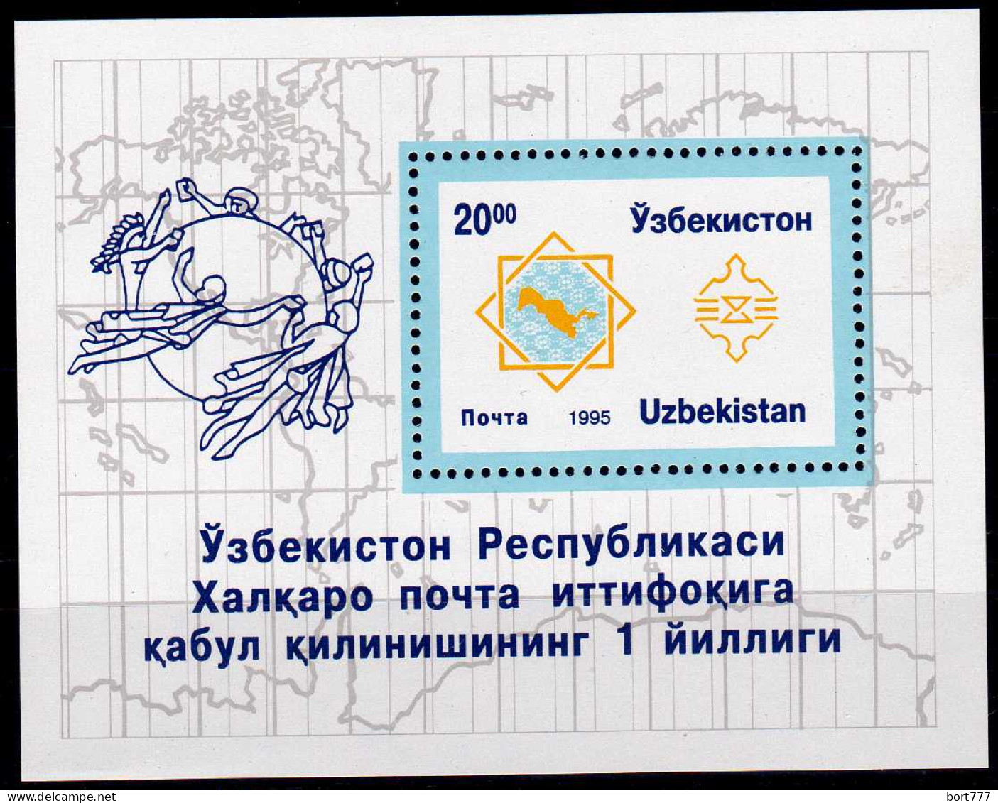 Uzbekistan 1995 Year, Mint Block MNH (**) - Oezbekistan