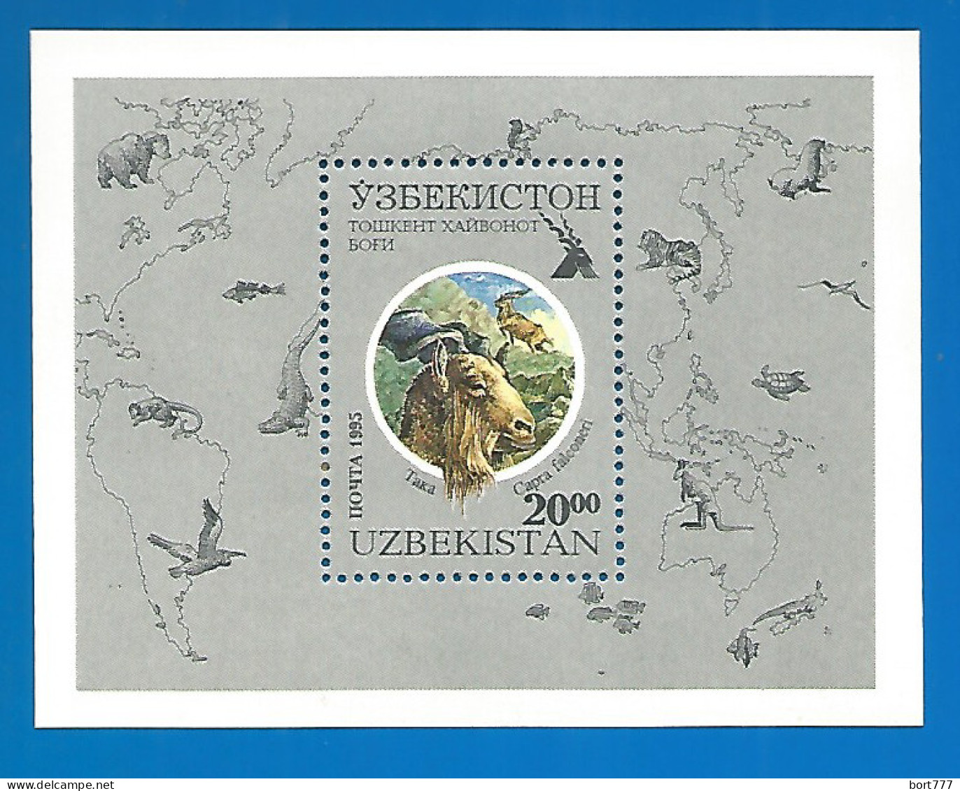 Uzbekistan 1995 Year, Mint Block MNH (**) - Uzbekistan