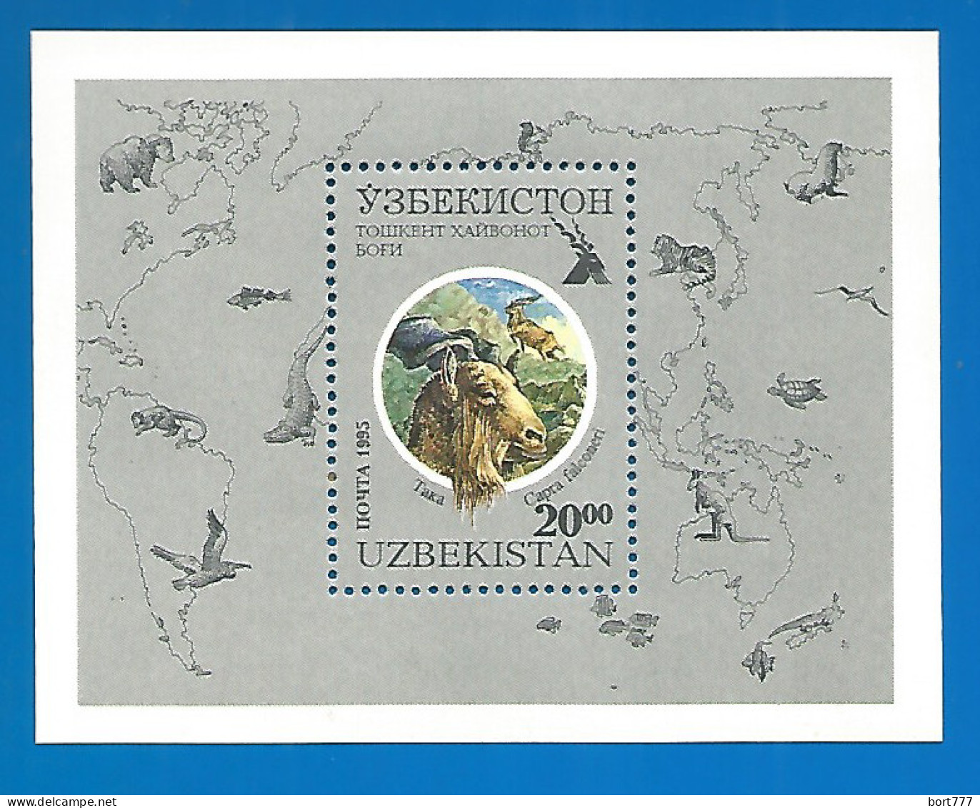 Uzbekistan 1995 Year, Mint Block MNH (**) - Ouzbékistan