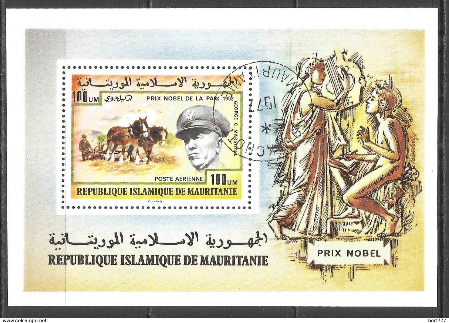Mauritania 1977 Year , Used Block - Nobel  - Mauritanie (1960-...)