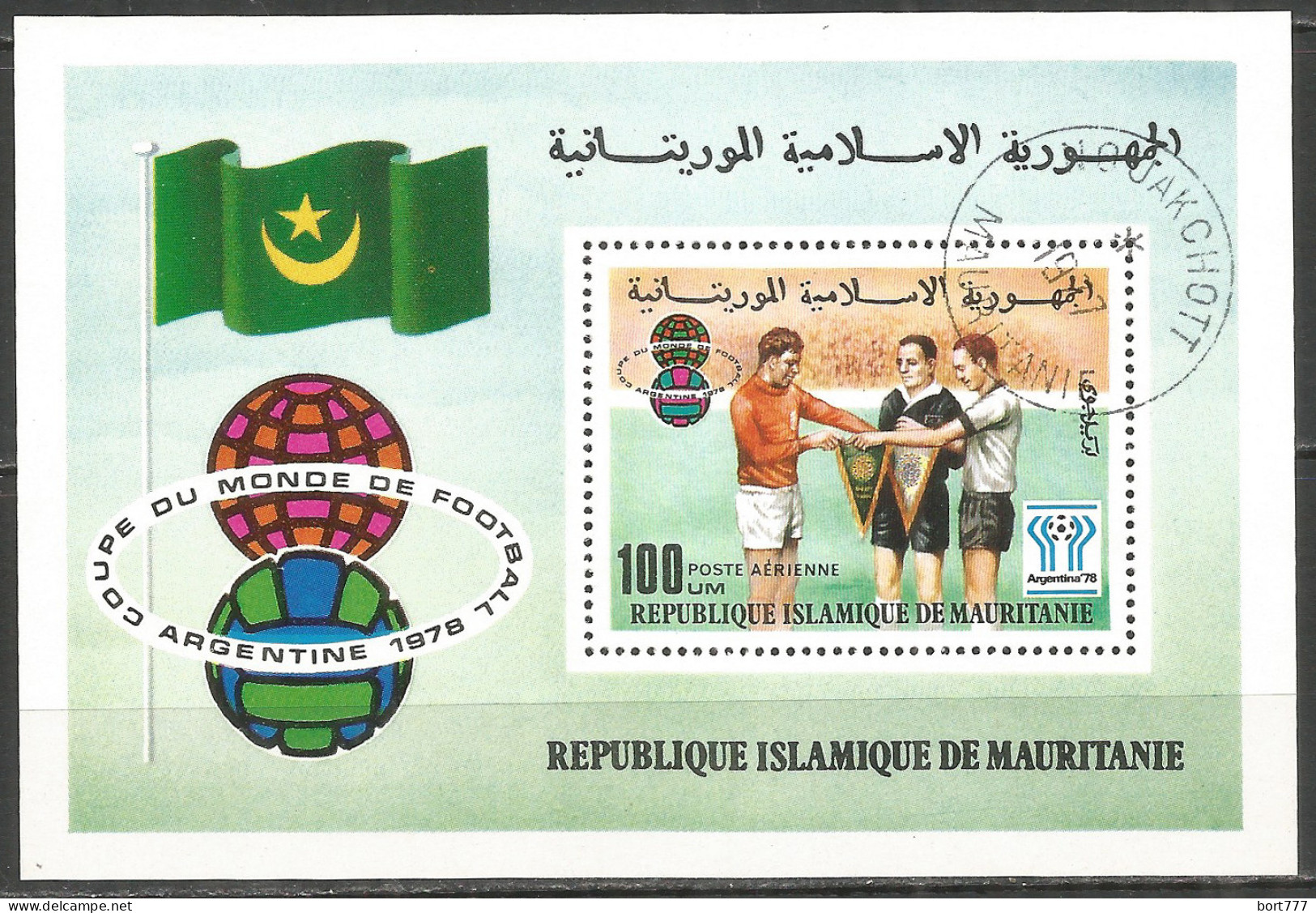 Mauritania 1977 Year , Used Block - Sport Soccer Football  - Mauritania (1960-...)