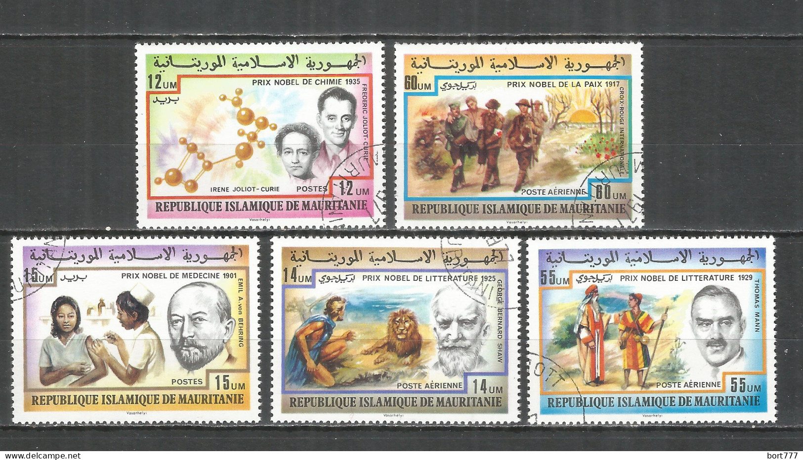 Mauritania 1977 Year ,used Stamps  - Mauritanie (1960-...)