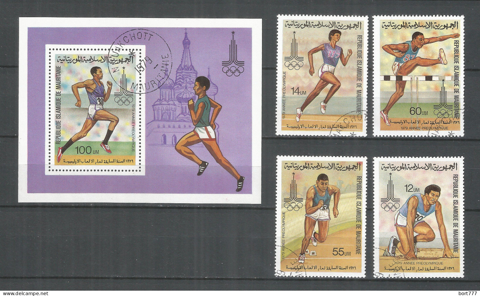 Mauritania 1979 Year , Used Sey & Block- Sport  - Mauritanie (1960-...)