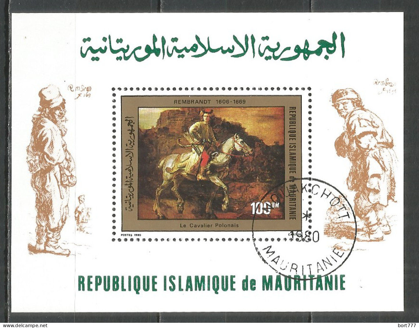 Mauritania 1980 Year , Used Block - Painting - Mauritanie (1960-...)