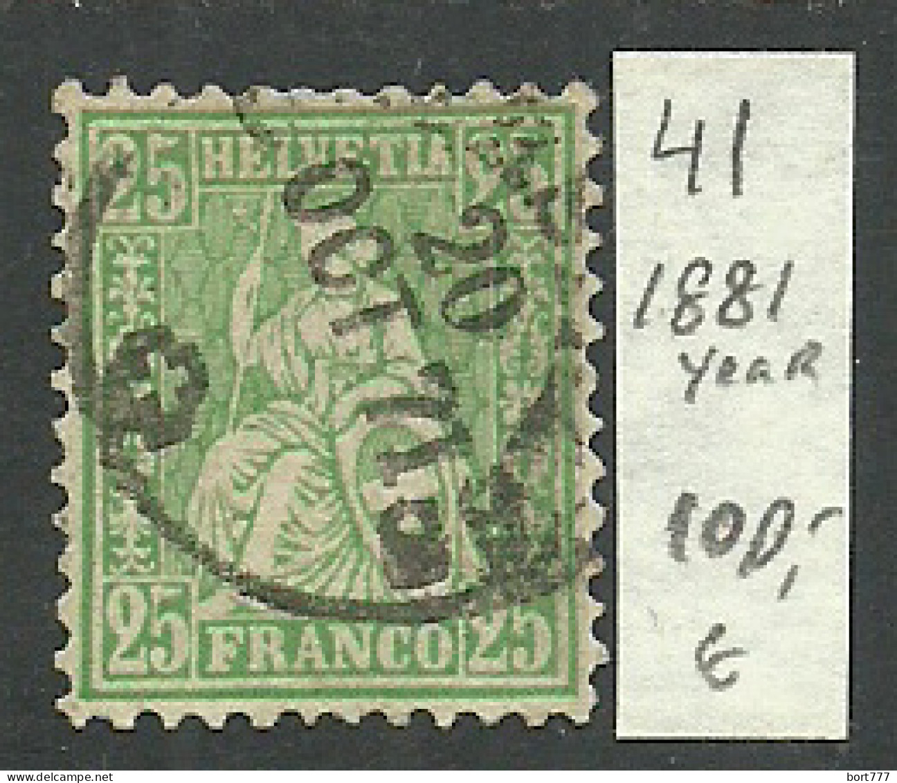 Switzerland 1881 Year , Used Stamp Mi # 41 - Usados