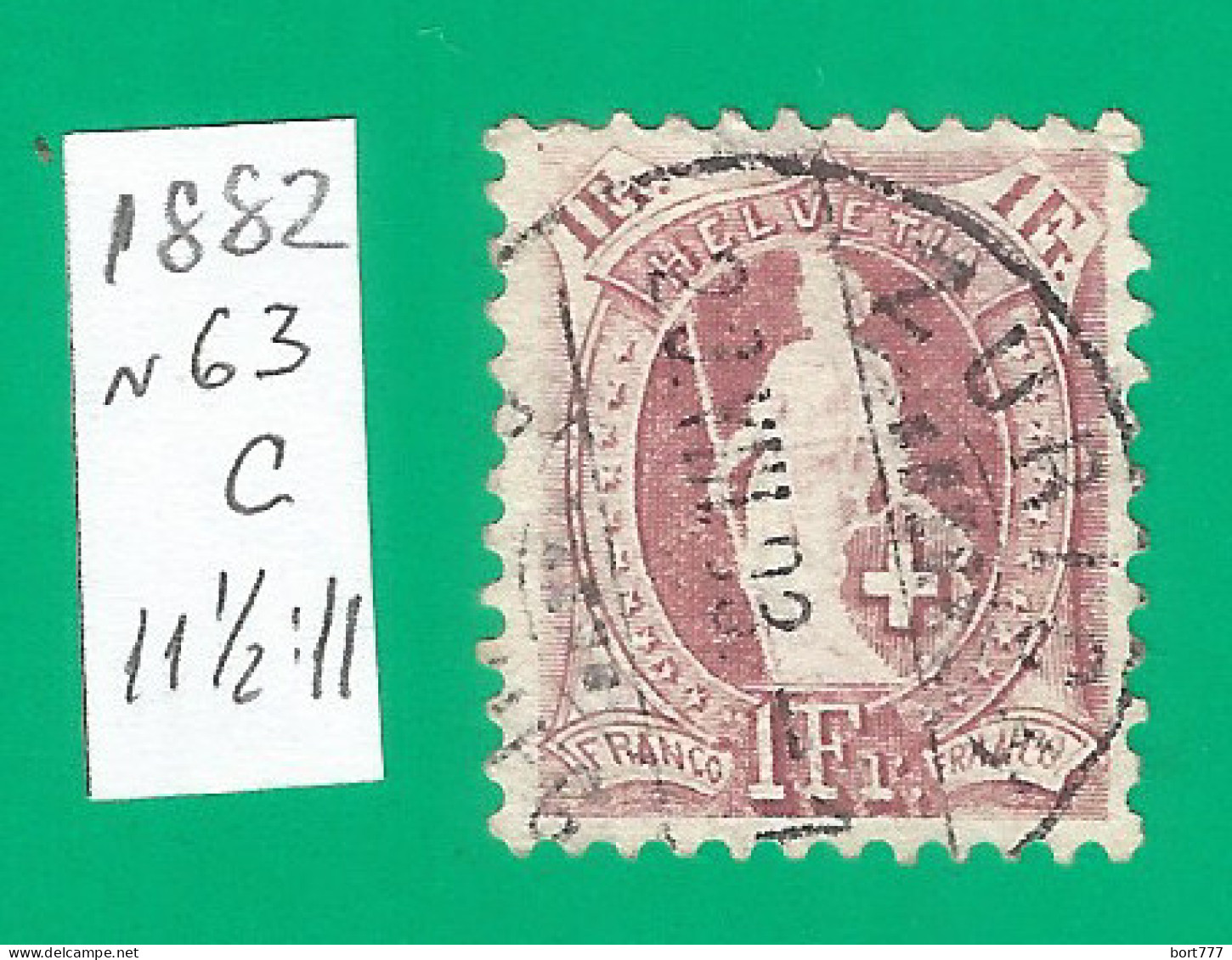 Switzerland 1882 Year , Used Stamp Mi # 63 C - Gebraucht