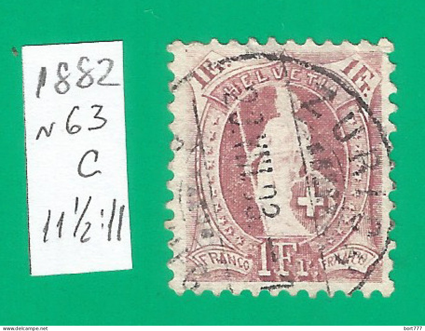 Switzerland 1882 Year , Used Stamp Mi # 63 C - Oblitérés