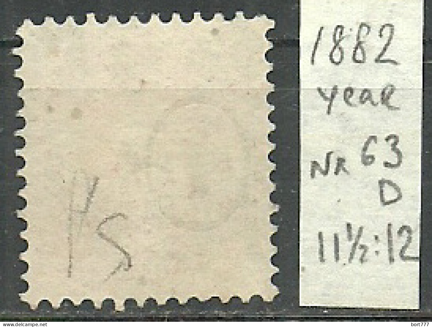 Switzerland 1882 Year , Used Stamp Mi # 63 D - Gebruikt