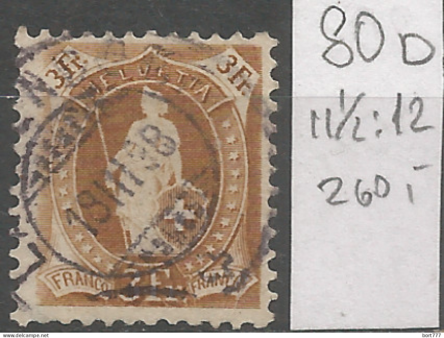 Switzerland 1905 Year , Used Stamp Mi # 80 D  - Oblitérés