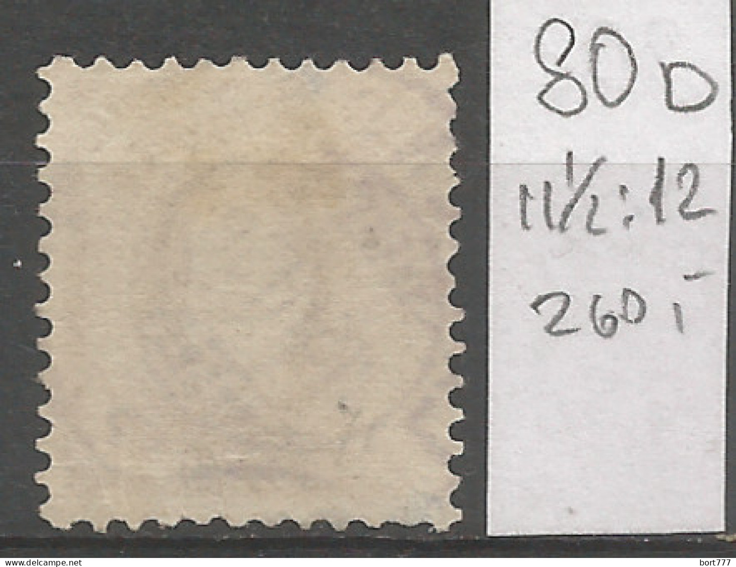 Switzerland 1905 Year , Used Stamp Mi # 80 D  - Oblitérés