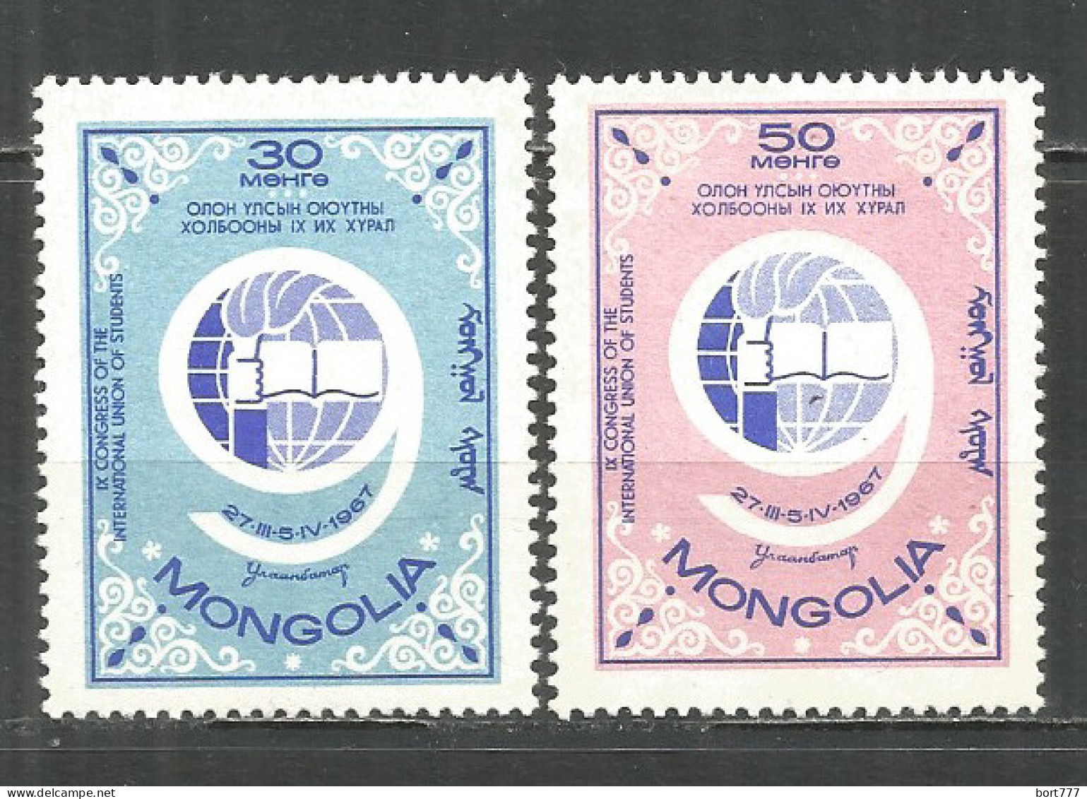 Mongolia 1967 Year , Mint Stamps MNH (**),  Mi# 468-69 - Mongolia