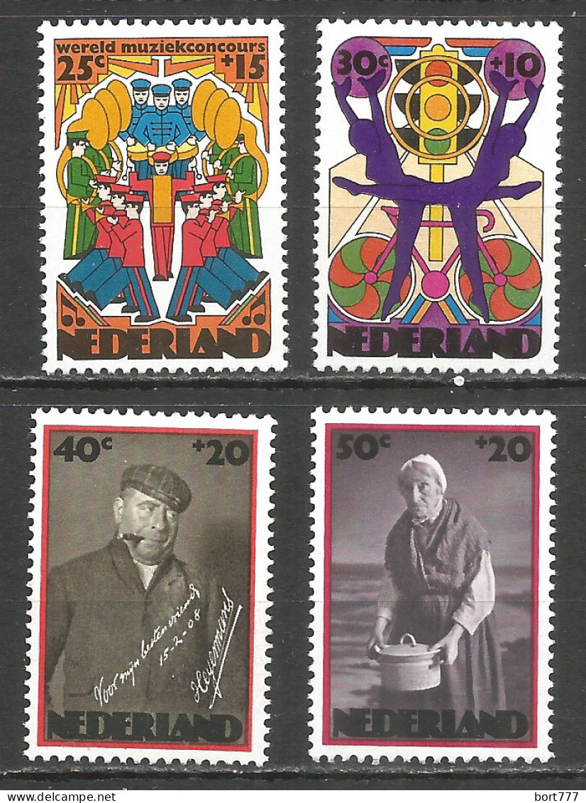 NETHERLANDS 1974 Year , Mint Stamps MNH (**)  - Ungebraucht