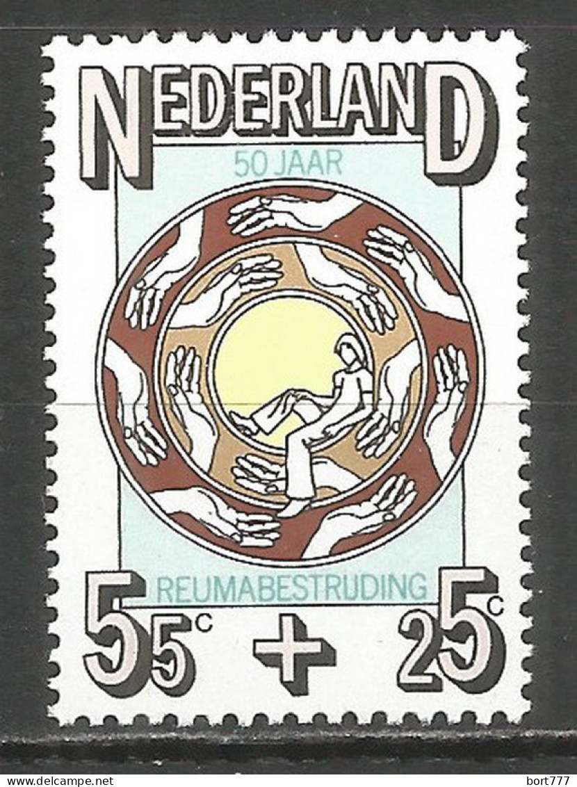 NETHERLANDS 1976 Year , Mint Stamp MNH (**)  - Neufs