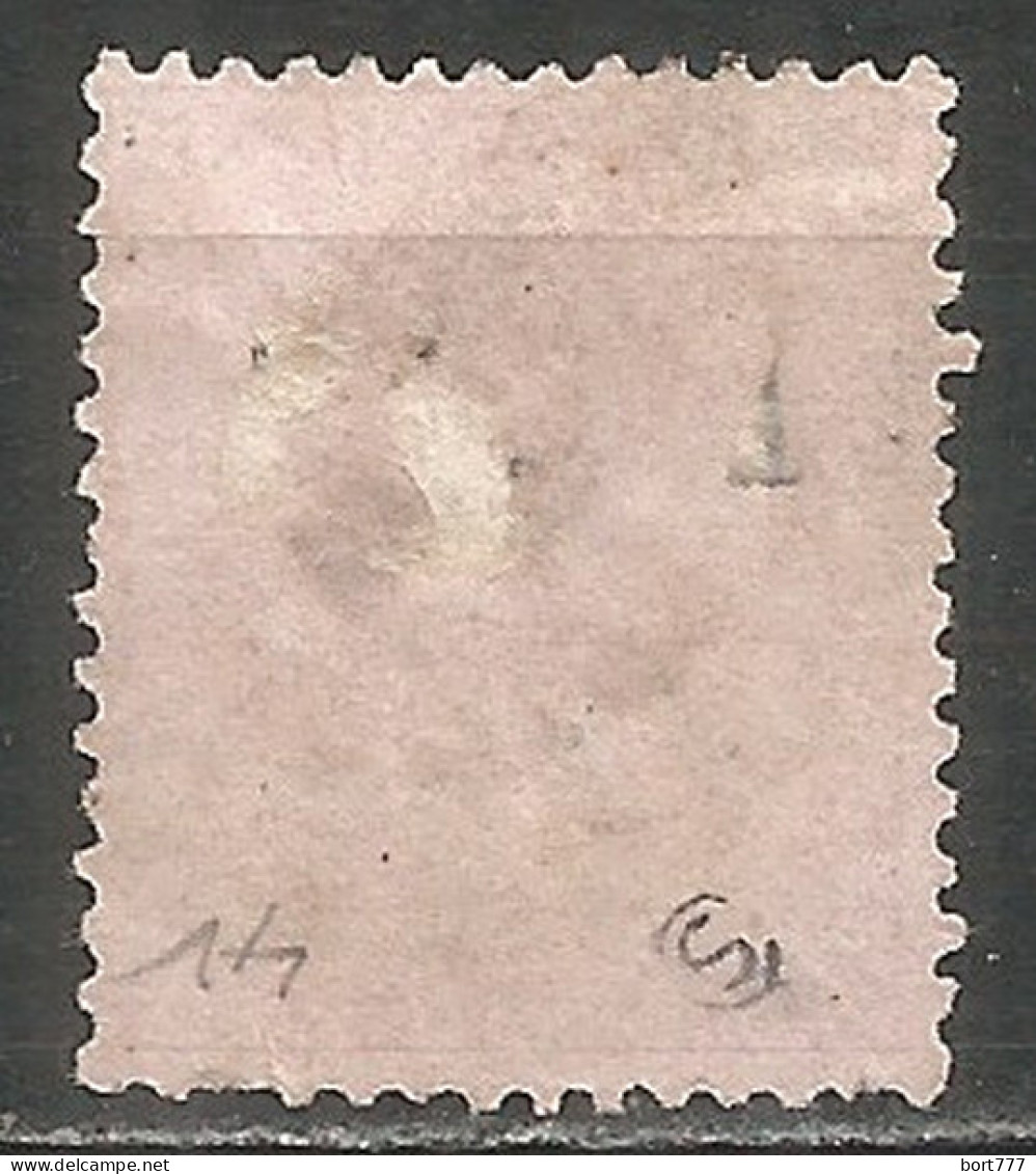 Romania 1872 Used Stamp Mi. 42 - 1858-1880 Moldavia & Principado