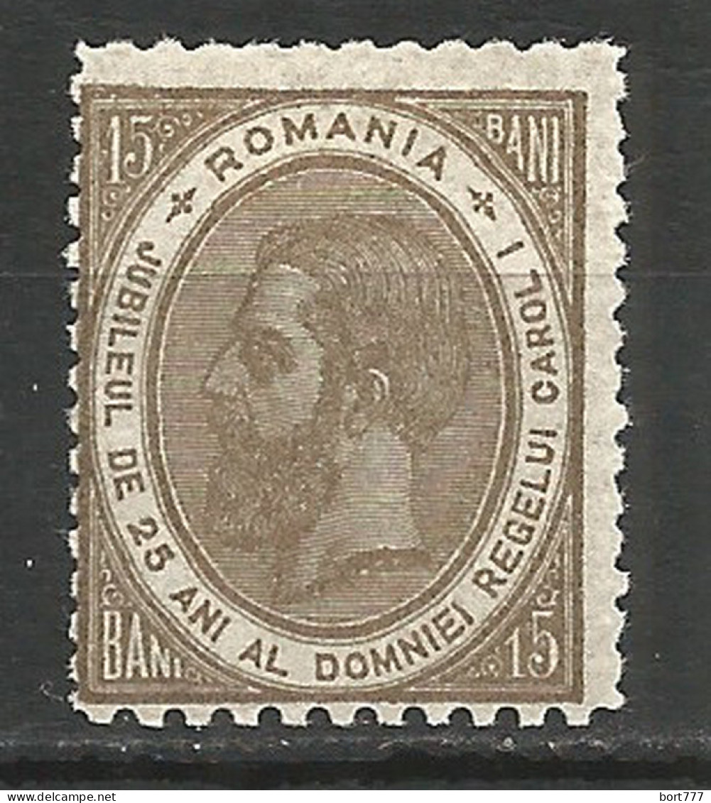 Romania 1890 Mint Stamp MLH - Ongebruikt