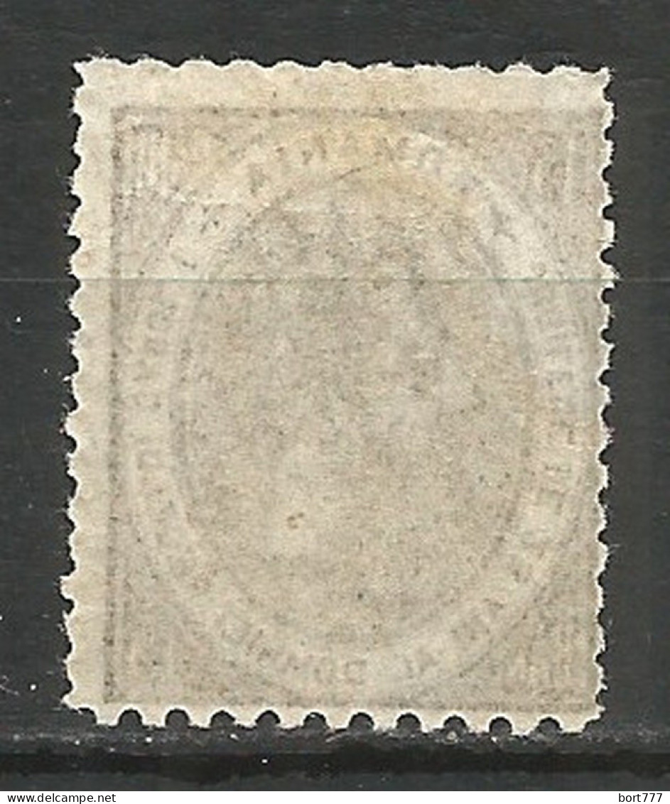 Romania 1890 Mint Stamp MLH - Nuovi