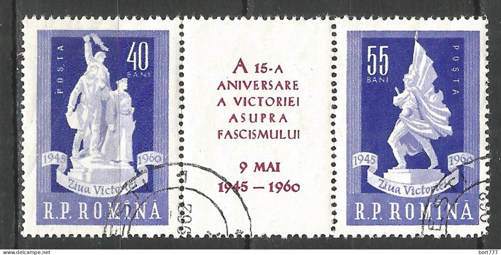 Romania 1960 Used Stamps Set  - Oblitérés