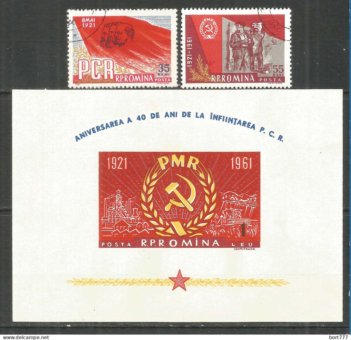 Romania 1961 Used Stamps Set And Block Mint(*) - Usati